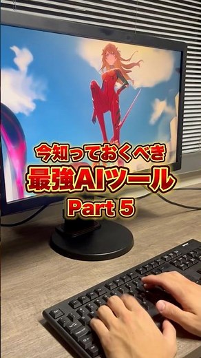 完全初心者でも一瞬でWebサイトを作れる神AIツール