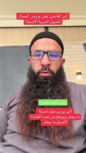 فيديوهات أنشأها مربط إفشاء السلام كفر ياسيف (@abuabdullah4251) باستخدام צליל מקורי - مربط إفشاء السلام كفر ياسيف