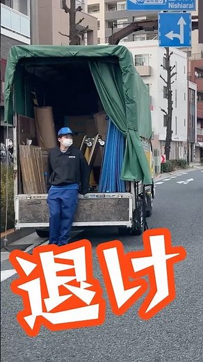 邪魔退いて引越しのサカイ