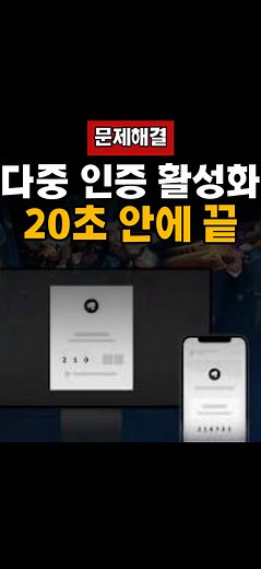 발로란트에서 다중 인증 활성화 하는 방법