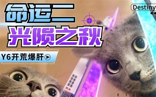 猎人导师-刘经理教你完成《一往无前时间挑战》1:30白金奖励