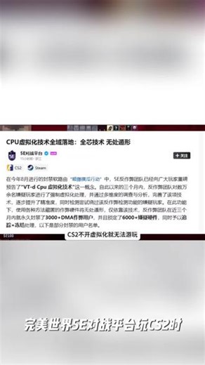 解决CS2完美世界5E对战平台需要开启CPU虚拟化VT-D和IOMMU功能#讲讲我的专升本来时路 #一张图证明你在备考mti #我考研备考时踩过的坑 #程序员科普