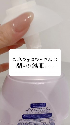 ジョンソンボディケアの開け方に驚き！
