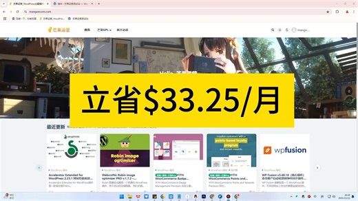 elementor pro 插件安装使用教程