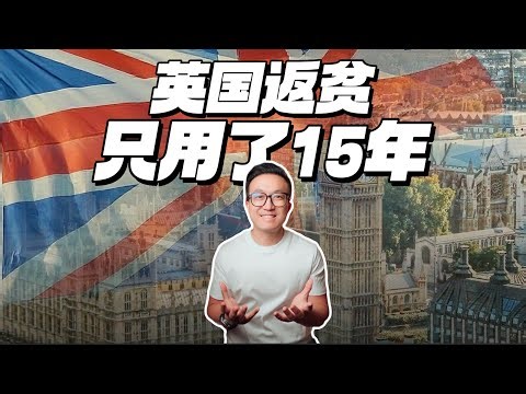 没想到吧，英国快成第三世界国家了