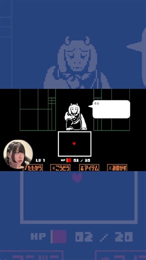 初回でトリエルを倒すと… #ゲーム実況 #切り抜き #undertale