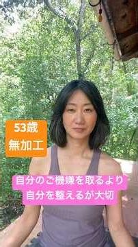 自分のご機嫌を取るより自分を整えるが大切 マンツーマンオンラインヨガ