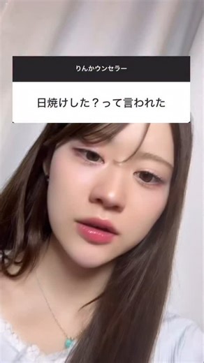 りんか on Instagram: "ガチっガチのりんかの愛用品💞💞夏でも冬でも使いまくってる#PR #Kenvue #ジョンソン #ナイアシンアミドパック #ボディクリーム #ボディミルク #全身美容パック #美白ケア #透明肌#りんかウンセラー"