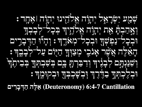 Deuteronomy 6:4-7 Hebrew Shema Cantillation / Chant / Trope / Song (Ashkenazic, Joshua Jacobson) OT