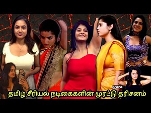 Tamil Serial Actress Unseen Hot Troll - Trending Focus