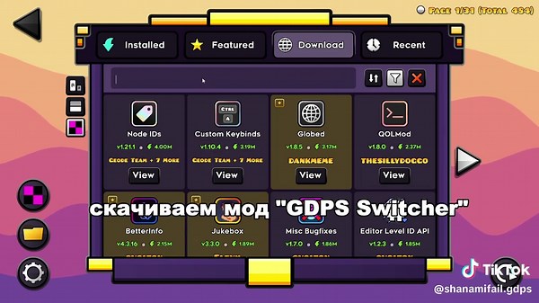 Как скачать ГДПС: Полный гид