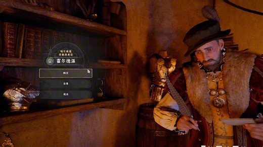 红色沙漠埃尔南德贡献度商店商品一览