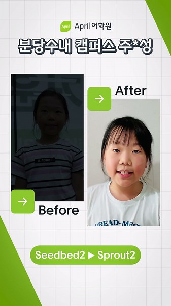 [April Growth Competition] The difference between a child who ‘learns’ English and a child who ‘s...
