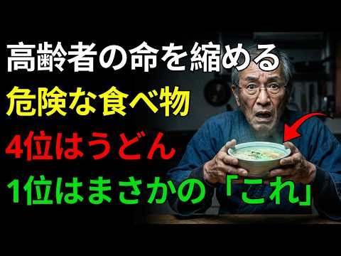 [Dangerous if you don't know] 5 foods that shorten your life when you think they're healthy | 4th...