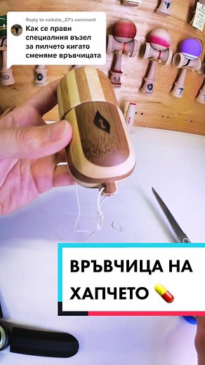How to String a Kendama Pill - Step by Step Guide