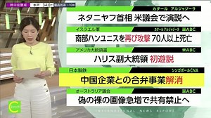 キャッチ!世界のトップニュース 240724