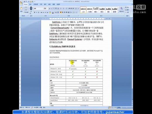 solidworkselectrical教程