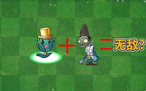 植物大战僵尸2：2023年的第一只无敌僵尸！
