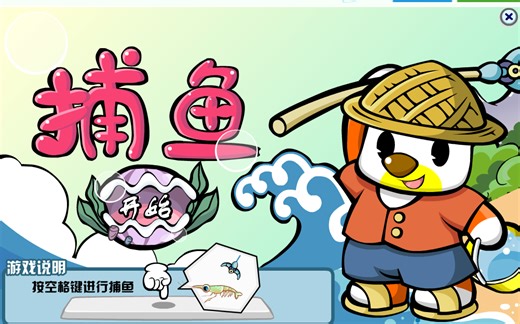 【奥比岛】旧版奥比捕鱼回归了，这不直接打个满钱！