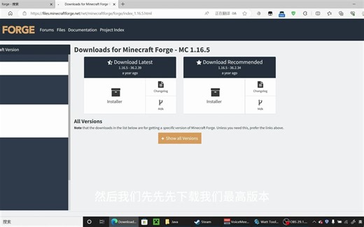 高版本forge服务器无法自动选择java解决方案
