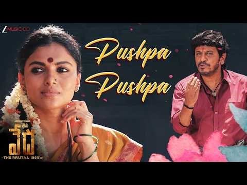 Pushpa Pushpa | Vedha | Dr. Shivrajkumar | A Harsha | Zee Studios | Geetha Pictures | Full Song
