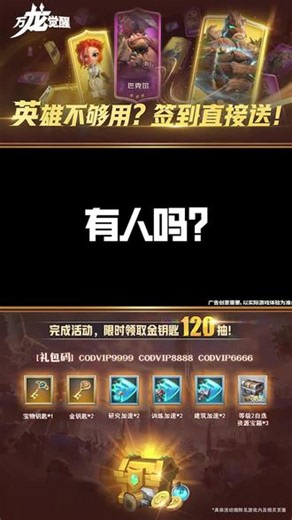莉莉丝新战场策略手游，《万龙觉醒》正式开启下载！
