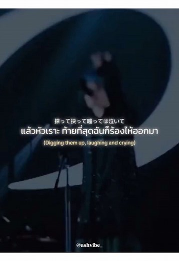 Eve - アウトサイダー (Outsider) #jpop #เพลงญี่ปุ่น #japanesesong #แปลเพลง #ฟีดดดシ #foryou #อนิเมะ