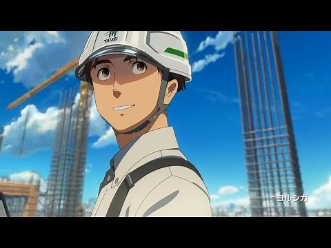 TAISEI 大成建設 CM 「ミャンマー」篇 30秒