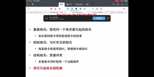 gem5小组分享：Tomasulo算法和ROB简介 - 胡轩 - 20210919 - PLCT实验室