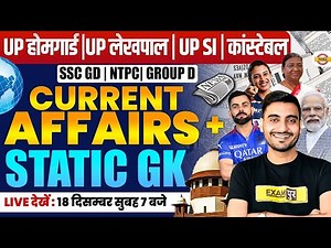 UP HOME GUARD STATIC GK-CURRENT AFFAIRS CLASS 2025 | UP POLICE HOME GUARD GK CLASS - VIVEK SIR