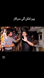 شف شف کے بعد پنڈی کی سرزمین سے پیش خدمت ہے پیر لٹکن آلی سرکار 🤣 | Muhammad Aqeel