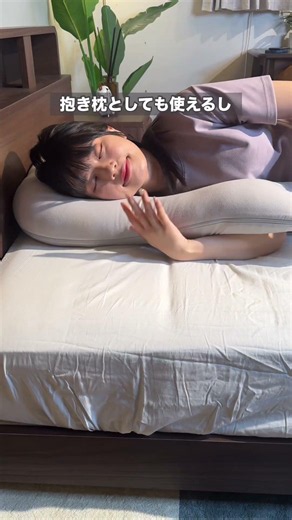 A 3-way pillow⁉️ #Nitori #Nitoriproducts #pillow #cushion #bodypillow #pillowskeptic