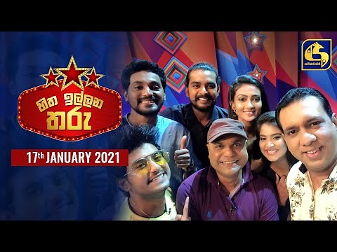 Hitha Illana Tharu (හිත ඉල්ලන තරු) | 17th January 2021 | Swarnavahini
