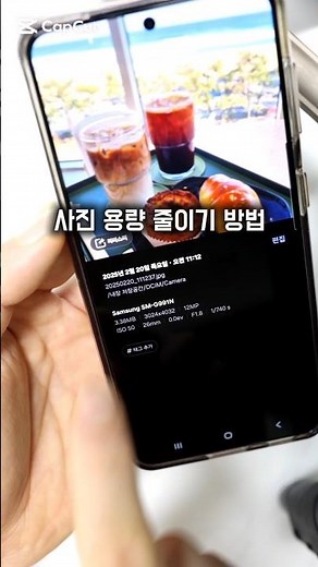 How to Reduce Photo File Size on Galaxy #SmartphoneTips #HowToUseSmartphone #Galaxy #GalaxyTips