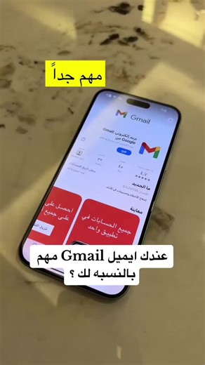تفعيل حساب جيميل مهم قبل الحذف