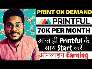 Printful | ₹ 70000 Per month Using Printful | Print On Demand using Printful | Printful Tutorial