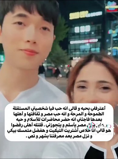 #egypt🇪🇬 #egyptian #egyptian_woman #egyptian_eyes #egyptian_beauty #egypt #korean #korea