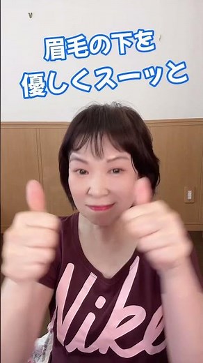 [Improve sagging eyelids] Morning eye massage