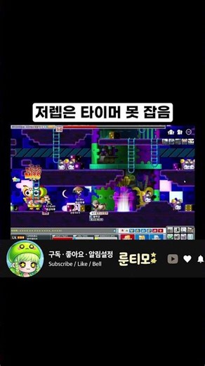 Low-level players can't catch the timer.