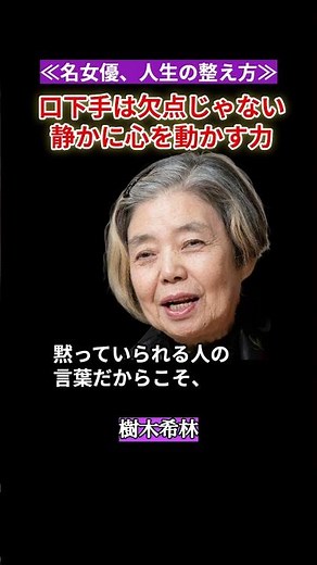 口下手は欠点じゃない。静かに心を動かす力 #自己肯定感#口#よりよい生き方へ