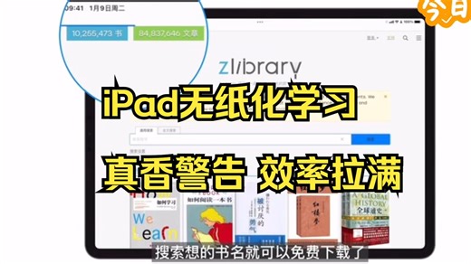 PDF教材自由！3招搞定iPad无纸化学习，效率翻倍💻