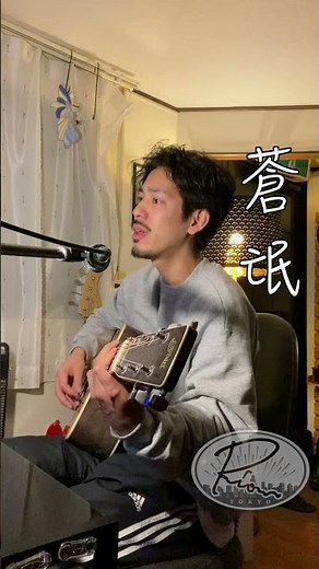 【山下達郎】蒼氓 #Shorts