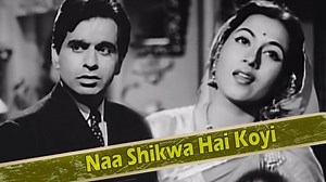 1M views · 20K reactions | Listen to "Na Shikwa Hai Koi" song from Amar featuring Madhubala & Dilip Kumar. | Gaane Naye Purane | Facebook