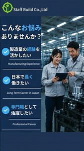 【製造業転職】キャリアアップを目指す方へ