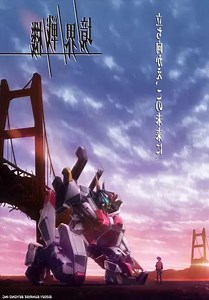 Watch AMAIM Warrior at the Borderline (Dub) Episode 9 Online Free | AnimeHub