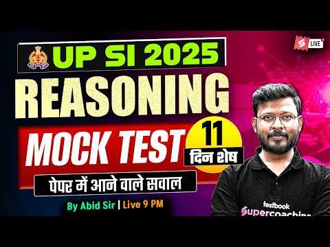 UP SI Reasoning Practice Set | UPSI 2025 Reasoning Mock Test | Reasoning by Abid Sir | Testbook