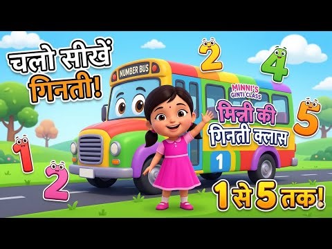 Baby shark @Toonbetas02 Learn Numbers 1 to 5 for Kids song | Hindi Counting