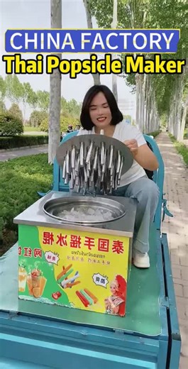 Commercial Ice Cream Machines for Soft Serve