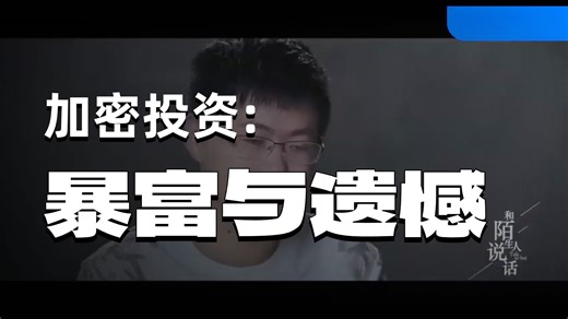 神鱼：2016 年卖 ETH 少赚了 20 多个亿，群友到现在还拿截图笑我