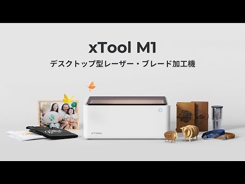 xTool M1